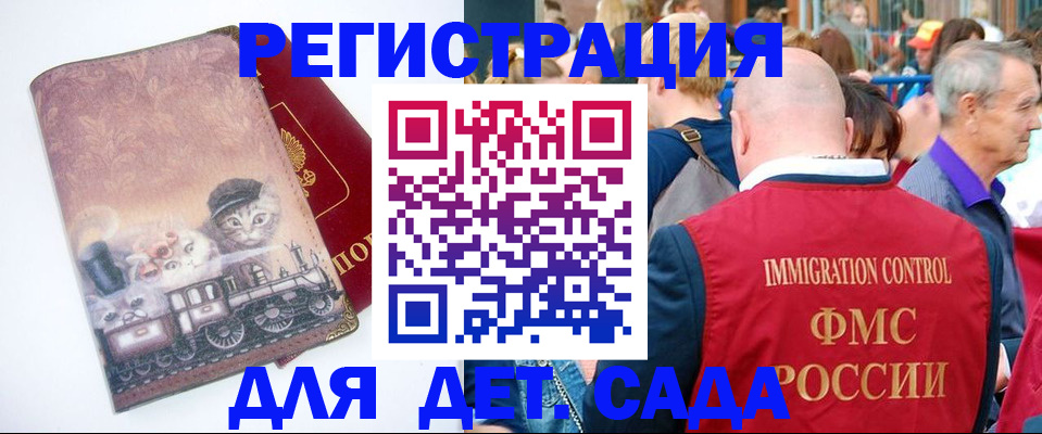 временная регистрация купить в Ртищево
