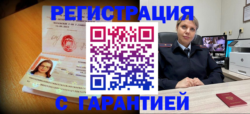 прописка паспорт в Ртищево