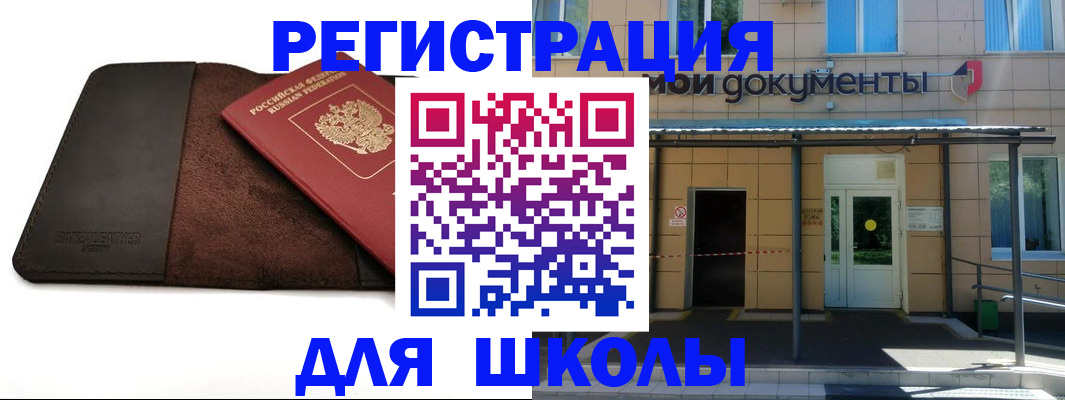 прописка в Ртищево
