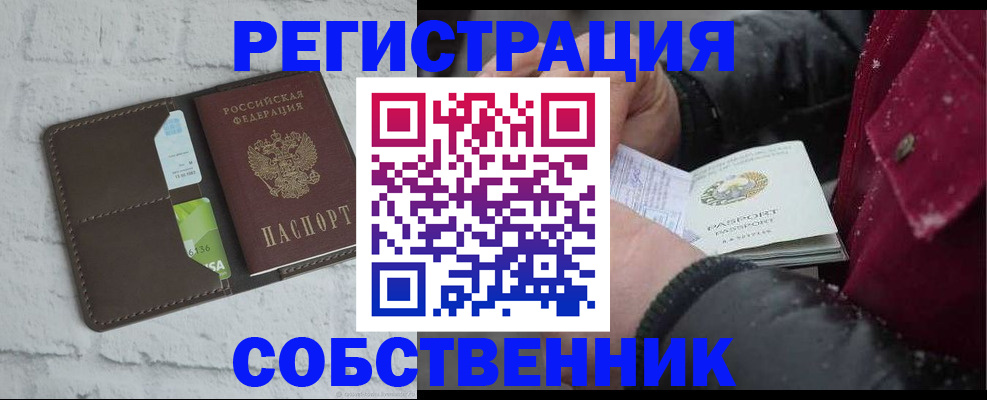 прописка в квартире в Ртищево