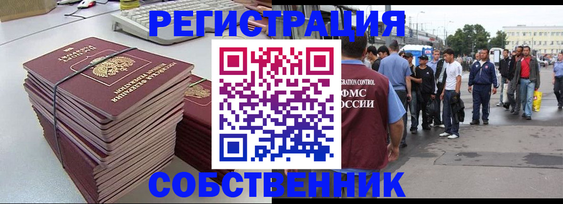 временная регистрация 2025 в Ртищево