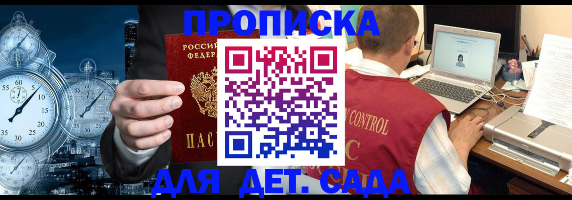 прописка гарантия в Ртищево
